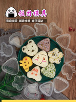 Day-Style Triangle Rice Group Making Sushi Molds Diyby Diy Home Sloth People Sharper Tools Lunch Purple Vegetable Rolls Packed Rice Tools