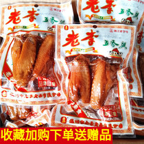 Lao Li spiced chicken wings 70g * 10 pack chicken wings Wenzhou flavor food specialty marinated casual snacks Snacks