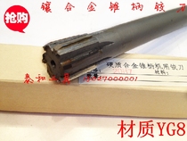 Reamer for inlaid alloy taper shank machine hard alloy tungsten steel reamer M24 25 26 27 28 29 30