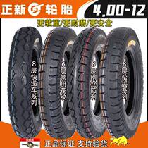 Zhengxin tire 4 00-12 electric tricycle tire vacuum tire 16X40 three-wheel 6-Layer 8-layer rigid silk Bull tire