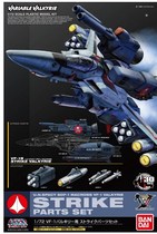 Spot Japanese version Bandai 1 72 Battlestar VF-1A S accessory equipment kit