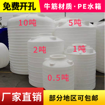 Water tower storage tank bucket PE water tank construction site household storage tank 1 5 tons outdoor bucket thickened plastic large size