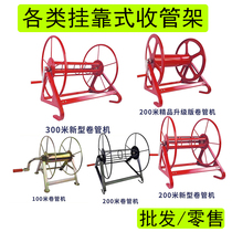 Hose receiving frame High pressure potion pipe Hanging water frame Hose reel storage frame Hand pipe rack