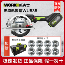 Wikz WU535WU533 brushless rechargeable carpentry handheld lithium electroelectric circular saw cutting machine power tools