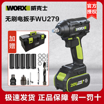 Witx WORX brushless electric shock wrench WU279 frame subwork special large torque heavy electric wind gun