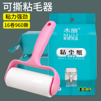 Sticker wool roller paper roll peelable roller brush sticky paper sticky cat hair dipped artifact clothes to brush replacement paper
