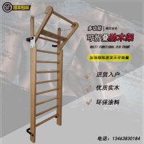 New Shunfeng foldable indoor wooden rib frame gym rehabilitation training horizontal bar pull-up frame