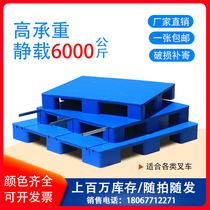 Nine-foot plastic tray forklift warehouse floor mat flat moisture-proof cushion board thick logistics floor board plastic stack board