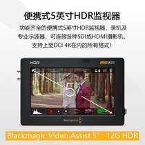 Blackmagic Video Assist 5  12G HDR Portable 5-inch HDR monitor