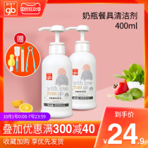 gb baby bottle cleaner baby wash bottle liquid toy fruit and vegetable non-toxic baby bottle cleaner