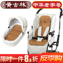 Huanggulin ancient vine baby stroller mat summer baby safety seat Universal breathable rattan seat children