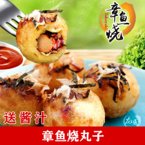 Japanese-style octopus Meatballs 20 capsules Osaka octopus frozen semi-finished barbecue fried snacks ready to eat