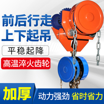 Gantry inverted chain hand hoist lifting hoist manual hand push sports car I-beam pulley trolley pulley
