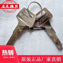 Suzuki Neptune scooter key embryo HS125T-2 Lucky Star blank key touch electric door lock key embryo is suitable
