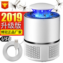 Mosquito Killer Lamp Home Pregnant Woman No Radiation Muted UV Suction Plug-in Electric Baby Indoor One Sweeping Mosquito Trap