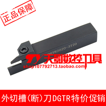 Esca cylindrical slotting Arbor DGTR DGHR1616 2020 2525- 2T18 3T20 2T20 22