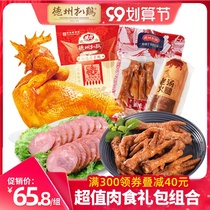 (Value cooked food group) Texas grilled chicken ham chicken chicken value combination cooked food gift bag 10g