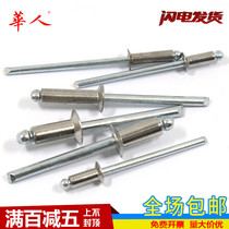Chinese 304 stainless steel semi-steel opening countersunk head blind rivet flat head decoration nail pull rivet 12617