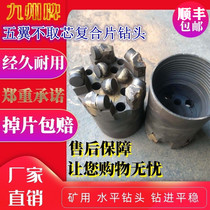 Four-Wing FIVE-wing concave non-core composite drill bit coal mine exploration mine horizontal drill bit Marble Granite