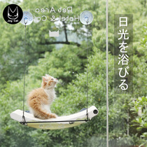 Maruzi home) JoyCat Crescent hammock Queen cat balcony suction cup glass 30kg load-bearing sun can replace