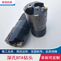 Deep hole drilling and boring machine tool blade reamer non-standard customizable internal chip removal BTA deep hole drill bit