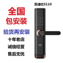 Changsha fingerprint lock installation Kaidishi Millet password face cats eye C-class master with lock door anti-small black box