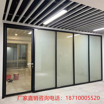 Beijing office high partition wall tempered glass double-layer Louver single-layer frosted aluminum-magnesium alloy sound insulation conference room
