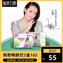 Sago you Changyan drink Thin Youyi frozen Runya enzyme jelly upgraded version of Changyan Yan drink fruits and vegetables blueberries can be sucked