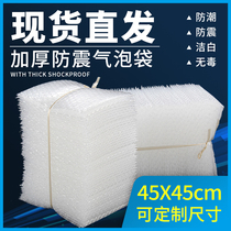 Core 45*45 bubble packaging bag 100 only wholesale custom bubble bag foam bag bubble bag shock bag spot