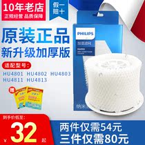 Philips Humidifier Original Genuine Filter Element HU4102 Adaptation HU4813 4803 4802 4801