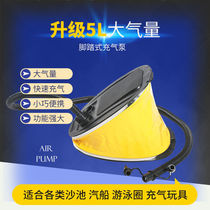 Foot inflation pump outdoor inflatable bed foot pump rubber boat inflatable boat baby swimming pool net red balloon pump