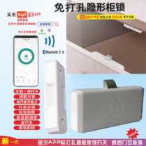 Graffiti Bluetooth Lock No hole cabinet lock drawer cabinet file cabinet APP unlock
