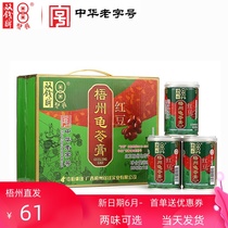 Wuzhou authentic double money brand red Bean herbal Jelly 250g12 canned gift box Ready-to-eat jelly pudding baked fairy grass snacks