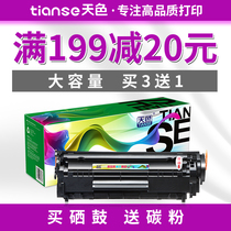 Sky applicable HP m1005 selenium drum HP1020 plus cartridge printer HP m1005 MFP easy-to-add powder LaserJet 12a q2612a HP1010 Canon lbp2900 + Sundrum