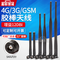 High GAIN 12DB ANTENNA GSM GPRS WCDMA 3G LTE 4G MODULE FULL band SMA glue stick antenna