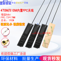 New LoRa antenna 470mhz Antenna 470M 510M Built-in antenna Flexible FPC circuit board Antenna IPEX