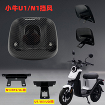Mavericks modified accessories instrument windshield U U1 U B U1D instrument glass UQI US front windshield bracket