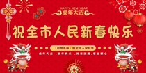 M769 Happy New Year to the People of the City Happy New Year Festive Holidays Stickers Portrait Posters Printing 2228