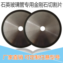 Diamond ultra-thin cutting sheet High borosilicate glass tube special resin cutting sheet Glass sand wheel cutting sheet