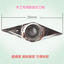 Stair column processing tungsten steel CNC woodworking lathe tool soft hardwood outer round wheel blade blade tool detachable