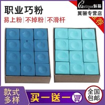 Pool cue wipes head powder chocolate powder chocolate billiards supplies accessories leather head powder gun shell powder billiard powder table tennis powder