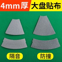 Mahjong machine accessories washboard velvety pasta velvety with self-rubber shuffling and shuffling imitation and noise cushion cloth flat disc matching cloth