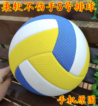 Soft volleyball No 5 No 7 pneumatic volleyball soft and does not hurt hands youth and elderly adult competition special pneumatic volleyball