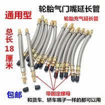 Car truck truck tire valve inflation extension tube gas nozzle inflation extension tube inflation Rod extension tube