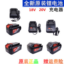 Dongcheng 18V lithium battery charger electric wrench angle grinder electric hammer impact electric drill 20V Original accessories