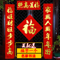  2021 New Year Spring Festival Year of the Ox Couplet Spring Festival Couplet Household Spring couplet Happy Couplet Door Couplet Five blessings New Year set