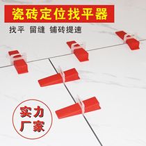 Tile Ground Brick Wall Brick for flat Divine Instrumental Veller Positioner tile paving tile paving tile clay depressions