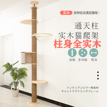 Cat climbing cat nest DIY solid wood feline with homemade all-day post Cat Catch cat Catch Cat House Cat Toy