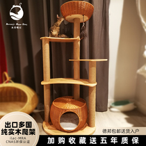 Mercury solid wood Vine nest cat climbing frame space capsule cat nest cat tree rack scratch board toy cat jumping Post