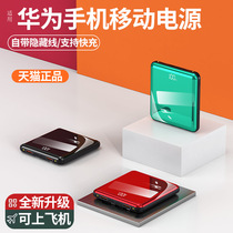 Official flagship charging treasure 20000 milliampere fast charging ultra-thin small portable mini large capacity for Huawei millet apple special 1000000 super large amount light customized self-belt line shop
